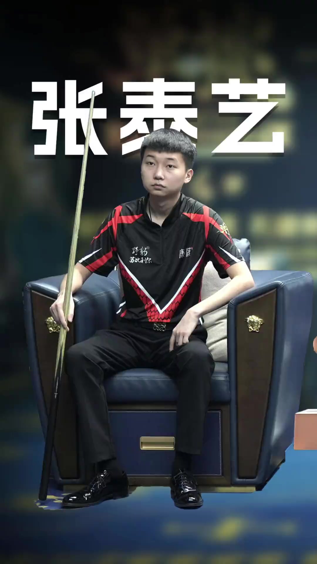 球迷的公平 球迷的公平