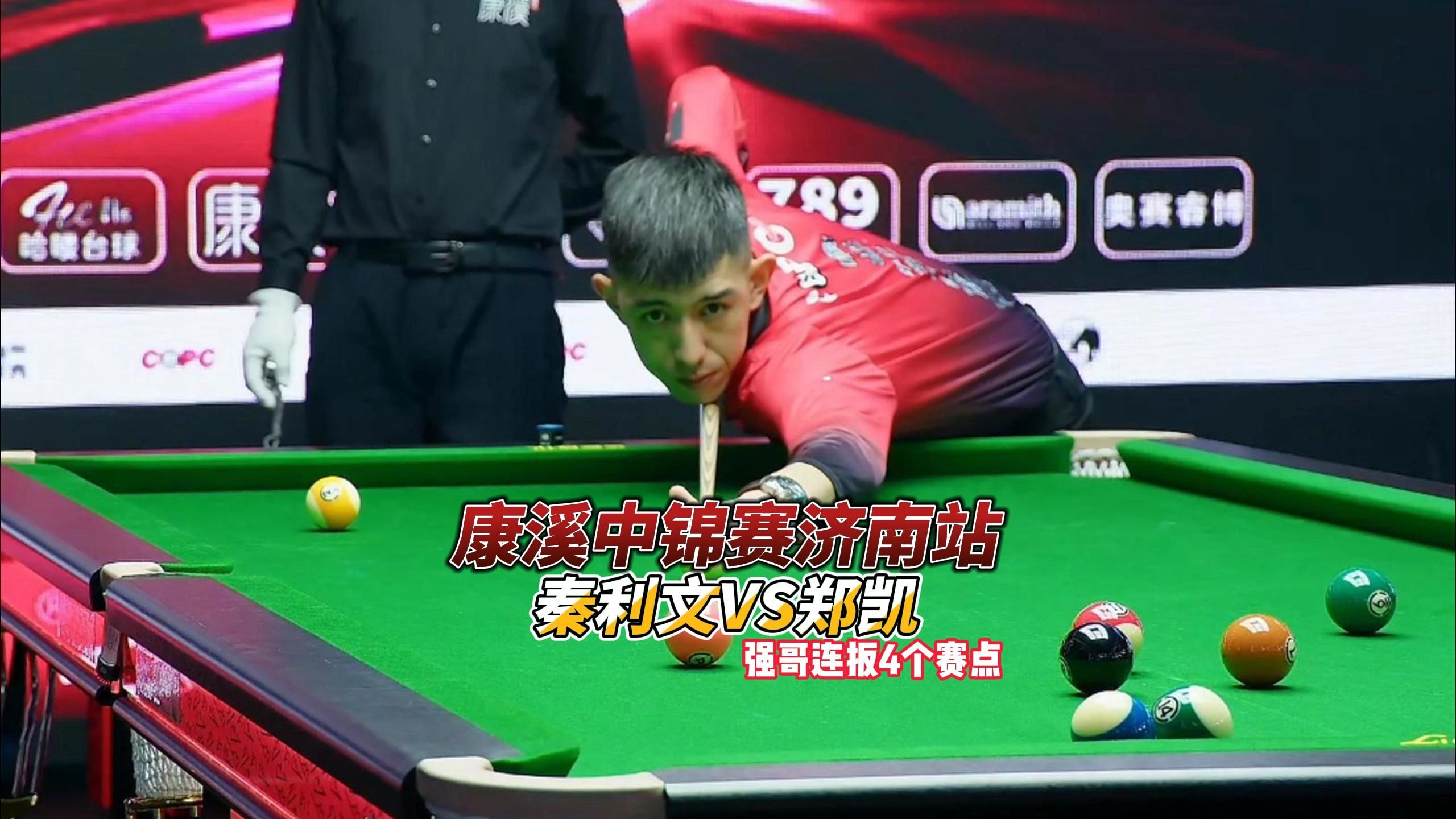 球发展的中 球发展的中